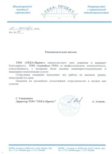 Сертификат 6