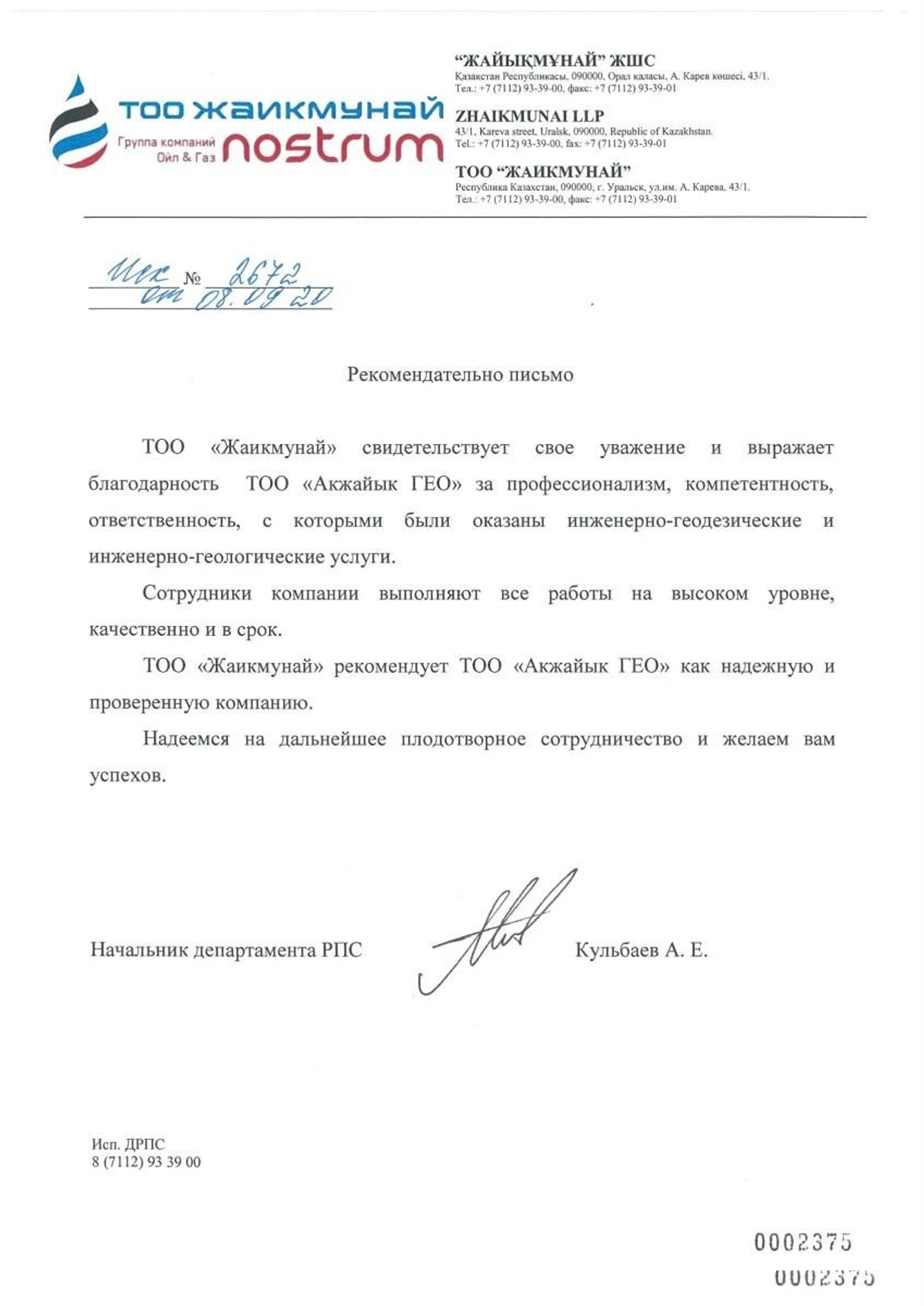 Сертификат 3