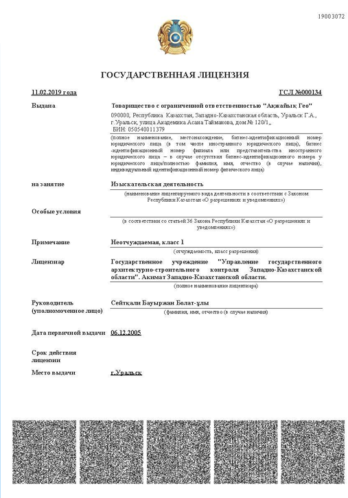 Сертификат 1